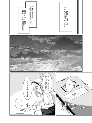 [赤い福屋 (めるき)] シャーレ当番は露出日和 (ブルーアーカイブ) [DL版]_25_oqnu