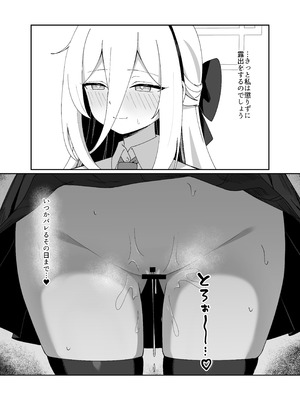 [赤い福屋 (めるき)] シャーレ当番は露出日和 (ブルーアーカイブ) [DL版]_26_obix