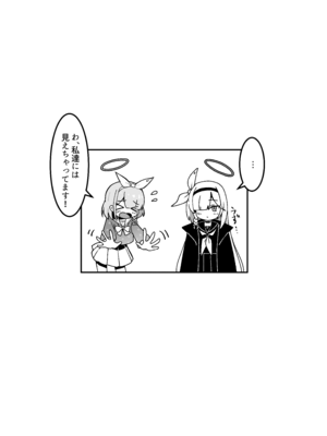 [赤い福屋 (めるき)] シャーレ当番は露出日和 (ブルーアーカイブ) [DL版]_27_auli