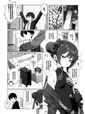 (C107) [ぽよぽよスカイ (佐伯ソラ)] 華は湯に溶け、竜は眠る (ブルーアーカイブ)｜华英融温汤、龙入醉梦乡 [欶澜汉化组]_05_xghw