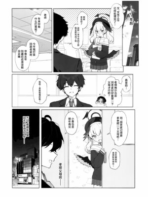 (C107) [ぽよぽよスカイ (佐伯ソラ)] 華は湯に溶け、竜は眠る (ブルーアーカイブ)｜华英融温汤、龙入醉梦乡 [欶澜汉化组]_18_anpo