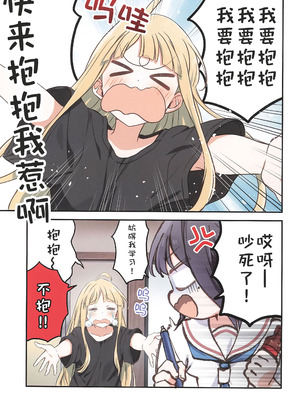 (HARUCC35) [ふわふわパレット (HIRO)] 八千年分お願いがあるんだ いいかな？ (超かぐや姫!) [中訳]_03_xfmy