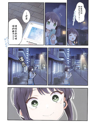(HARUCC35) [ふわふわパレット (HIRO)] 八千年分お願いがあるんだ いいかな？ (超かぐや姫!) [中訳]_07_psyy