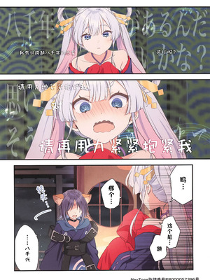 (HARUCC35) [ふわふわパレット (HIRO)] 八千年分お願いがあるんだ いいかな？ (超かぐや姫!) [中訳]_10_mmus