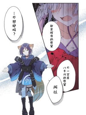 (HARUCC35) [ふわふわパレット (HIRO)] 八千年分お願いがあるんだ いいかな？ (超かぐや姫!) [中訳]_12_oeto