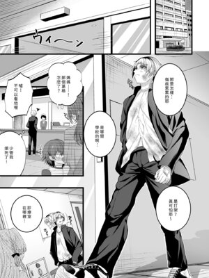 [Clear Doll (水白しずく)] Restart～重新開始～ [中国翻訳] [DL版]_03_lerm