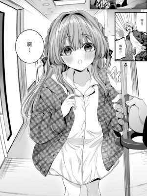 [Clear Doll (水白しずく)] Restart～重新開始～ [中国翻訳] [DL版]_04_ppbr