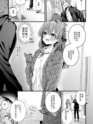[Clear Doll (水白しずく)] Restart～重新開始～ [中国翻訳] [DL版]_05_xguw