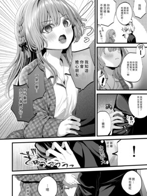 [Clear Doll (水白しずく)] Restart～重新開始～ [中国翻訳] [DL版]_06_jlug