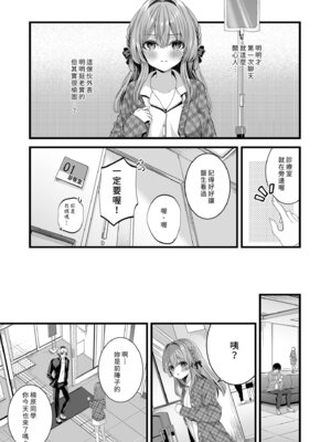 [Clear Doll (水白しずく)] Restart～重新開始～ [中国翻訳] [DL版]_07_xovr