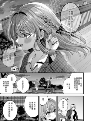 [Clear Doll (水白しずく)] Restart～重新開始～ [中国翻訳] [DL版]_09_klig