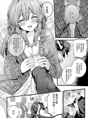 [Clear Doll (水白しずく)] Restart～重新開始～ [中国翻訳] [DL版]_10_rvbk