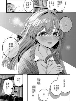 [Clear Doll (水白しずく)] Restart～重新開始～ [中国翻訳] [DL版]_11_snhx