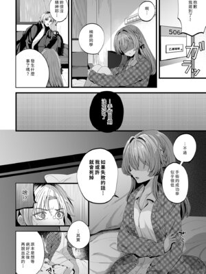 [Clear Doll (水白しずく)] Restart～重新開始～ [中国翻訳] [DL版]_12_dlmc