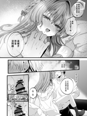 [Clear Doll (水白しずく)] Restart～重新開始～ [中国翻訳] [DL版]_22_afst