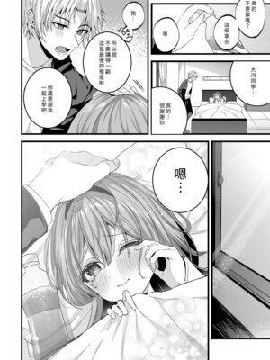 [Clear Doll (水白しずく)] Restart～重新開始～ [中国翻訳] [DL版]_30_rpnp
