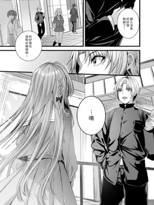 [Clear Doll (水白しずく)] Restart～重新開始～ [中国翻訳] [DL版]_31_geco