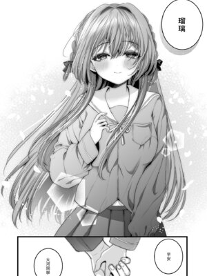[Clear Doll (水白しずく)] Restart～重新開始～ [中国翻訳] [DL版]_32_lgpd