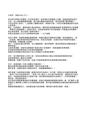 [Clear Doll (水白しずく)] Restart～重新開始～ [中国翻訳] [DL版]_33_jfir