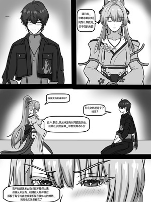 [Fatrucker31x] The Miko's wish (Wuthering Waves) [恶魔猎手一世个人机翻意译]_02_opgf