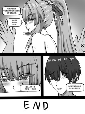 [Fatrucker31x] The Miko's wish (Wuthering Waves) [恶魔猎手一世个人机翻意译]_16_kxfh