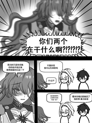 [Fatrucker31x] 漂泊者在七丘的王道征途 (鸣潮) [恶魔猎手一世个人机翻意译]_13_ycpq