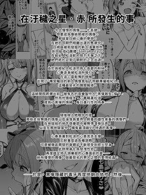 [Vパン'sエクスタシー (左藤空気)] ケガレボシ・紫ー序ー ～浅葉依吹の献身～｜污穢之星・紫―序― [中国翻訳] [DL版]_03_fpcp