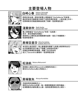 [Vパン'sエクスタシー (左藤空気)] ケガレボシ・紫ー序ー ～浅葉依吹の献身～｜污穢之星・紫―序― [中国翻訳] [DL版]_04_osae
