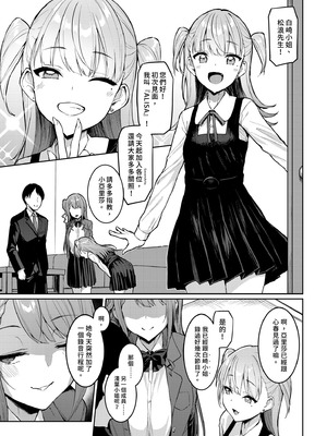 [Vパン'sエクスタシー (左藤空気)] ケガレボシ・紫ー序ー ～浅葉依吹の献身～｜污穢之星・紫―序― [中国翻訳] [DL版]_05_yify