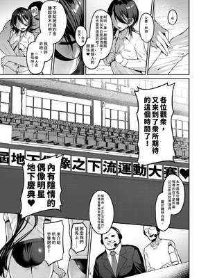 [Vパン'sエクスタシー (左藤空気)] ケガレボシ・紫ー序ー ～浅葉依吹の献身～｜污穢之星・紫―序― [中国翻訳] [DL版]_07_gtje