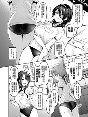 [Vパン'sエクスタシー (左藤空気)] ケガレボシ・紫ー序ー ～浅葉依吹の献身～｜污穢之星・紫―序― [中国翻訳] [DL版]_08_ltai