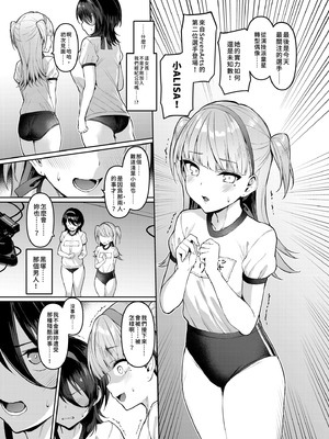 [Vパン'sエクスタシー (左藤空気)] ケガレボシ・紫ー序ー ～浅葉依吹の献身～｜污穢之星・紫―序― [中国翻訳] [DL版]_09_sqyb