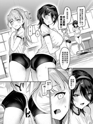 [Vパン'sエクスタシー (左藤空気)] ケガレボシ・紫ー序ー ～浅葉依吹の献身～｜污穢之星・紫―序― [中国翻訳] [DL版]_10_yhbv