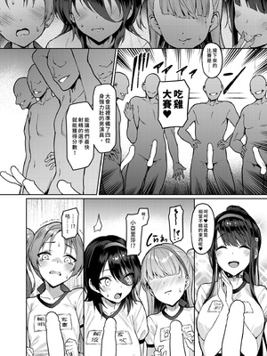 [Vパン'sエクスタシー (左藤空気)] ケガレボシ・紫ー序ー ～浅葉依吹の献身～｜污穢之星・紫―序― [中国翻訳] [DL版]_14_fcrb
