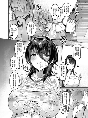 [Vパン'sエクスタシー (左藤空気)] ケガレボシ・紫ー序ー ～浅葉依吹の献身～｜污穢之星・紫―序― [中国翻訳] [DL版]_16_yiqq