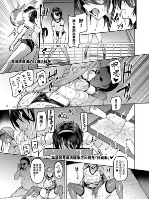 [Vパン'sエクスタシー (左藤空気)] ケガレボシ・紫ー序ー ～浅葉依吹の献身～｜污穢之星・紫―序― [中国翻訳] [DL版]_17_stcl