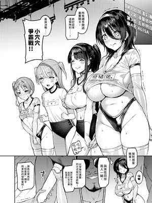 [Vパン'sエクスタシー (左藤空気)] ケガレボシ・紫ー序ー ～浅葉依吹の献身～｜污穢之星・紫―序― [中国翻訳] [DL版]_18_coci
