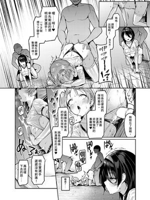 [Vパン'sエクスタシー (左藤空気)] ケガレボシ・紫ー序ー ～浅葉依吹の献身～｜污穢之星・紫―序― [中国翻訳] [DL版]_20_mhcs