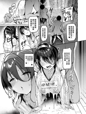 [Vパン'sエクスタシー (左藤空気)] ケガレボシ・紫ー序ー ～浅葉依吹の献身～｜污穢之星・紫―序― [中国翻訳] [DL版]_21_jvyv