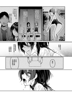 [Vパン'sエクスタシー (左藤空気)] ケガレボシ・紫ー序ー ～浅葉依吹の献身～｜污穢之星・紫―序― [中国翻訳] [DL版]_23_lysi