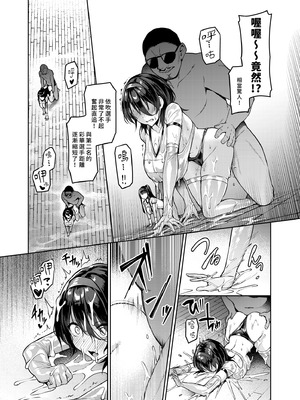 [Vパン'sエクスタシー (左藤空気)] ケガレボシ・紫ー序ー ～浅葉依吹の献身～｜污穢之星・紫―序― [中国翻訳] [DL版]_24_dfoe