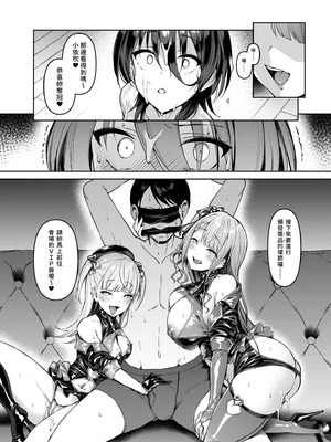 [Vパン'sエクスタシー (左藤空気)] ケガレボシ・紫ー序ー ～浅葉依吹の献身～｜污穢之星・紫―序― [中国翻訳] [DL版]_28_vkne