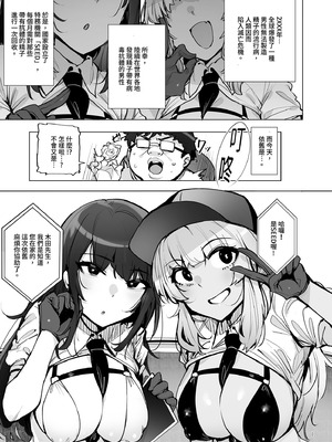 [wakamaker (ワカメさん)] あなたの種回収します3｜種子回收派遣員3 [中国翻訳] [無修正] [DL版]_03_spej