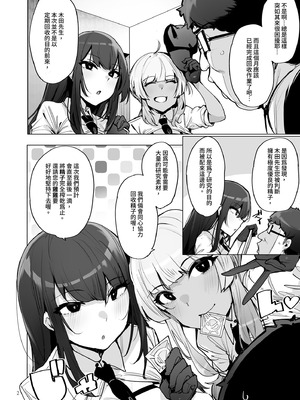 [wakamaker (ワカメさん)] あなたの種回収します3｜種子回收派遣員3 [中国翻訳] [無修正] [DL版]_04_ahau