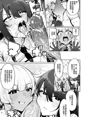 [wakamaker (ワカメさん)] あなたの種回収します3｜種子回收派遣員3 [中国翻訳] [無修正] [DL版]_09_vaww