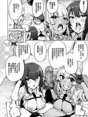 [wakamaker (ワカメさん)] あなたの種回収します3｜種子回收派遣員3 [中国翻訳] [無修正] [DL版]_12_iwoq