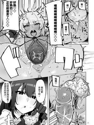 [wakamaker (ワカメさん)] あなたの種回収します3｜種子回收派遣員3 [中国翻訳] [無修正] [DL版]_17_ksya
