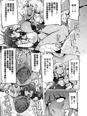 [wakamaker (ワカメさん)] あなたの種回収します3｜種子回收派遣員3 [中国翻訳] [無修正] [DL版]_25_qiog