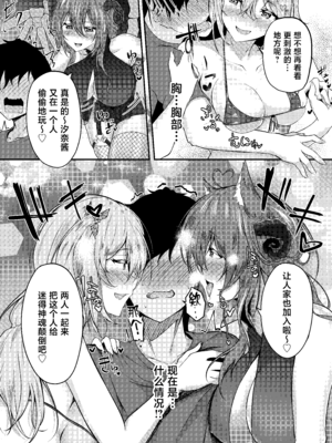 [きつねのおんがえし (スズガミ)] サキュバス酒場ユメウツツ [中国翻訳] [DL版]_04_nvlf