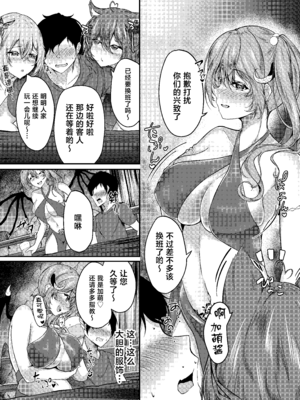 [きつねのおんがえし (スズガミ)] サキュバス酒場ユメウツツ [中国翻訳] [DL版]_05_tpjl